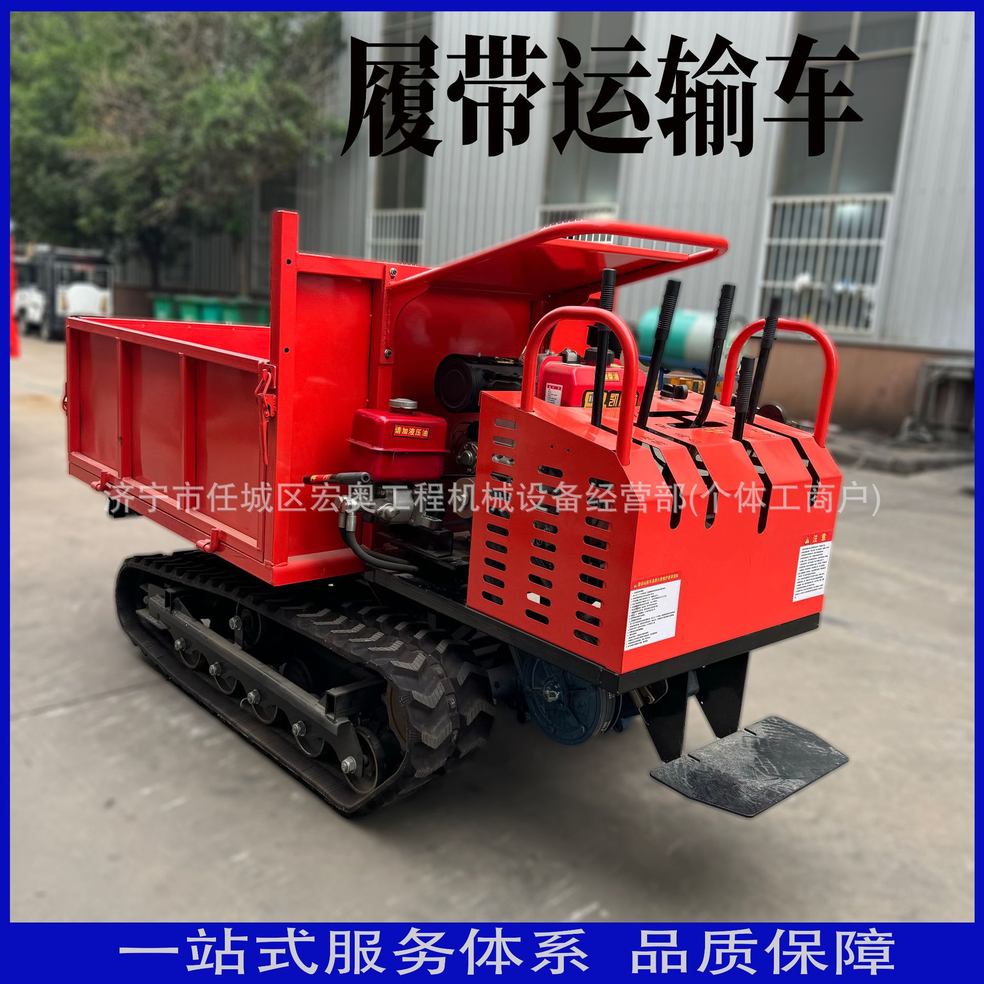 履带运输车爬山虎山地果园运输自卸翻斗车小型农用全地形运输车