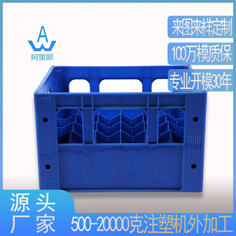 蜂窝塑料箱模具 啤酒塑料箱模具  液体饮料塑料搬运箱注塑模具厂