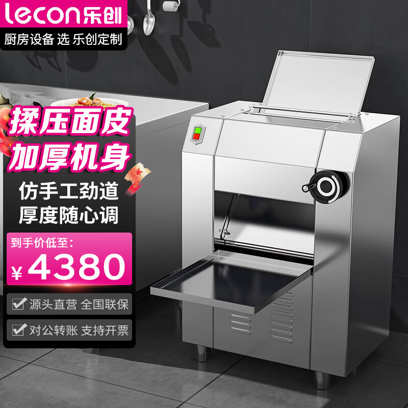 乐创lecon压面机商用 电动大型擀面机食堂揉面压皮机LC-J-YP500
