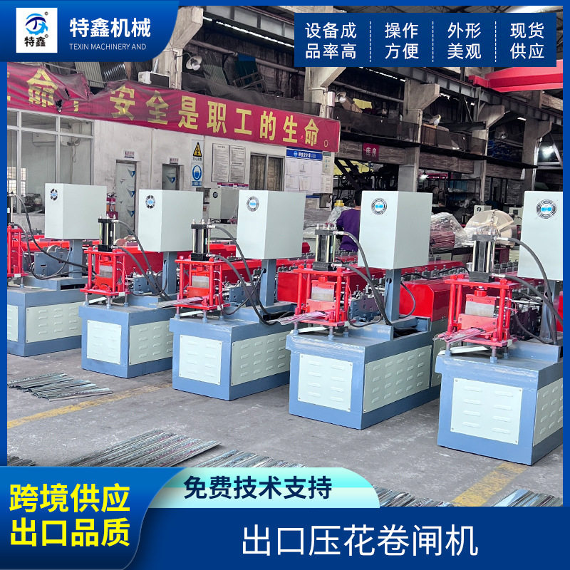出口不锈钢压花卷闸机 全自动卷帘门成型机械设备冷弯成型机械