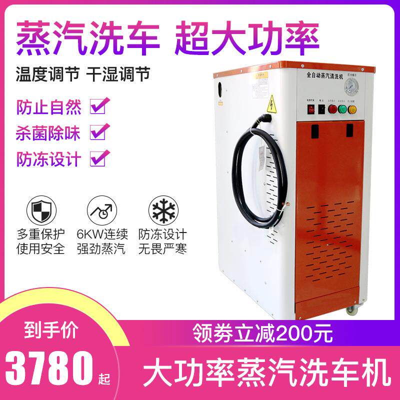 工业蒸汽清洗机380V高压热水泵商用洗车神器大功率水枪蒸汽洗车机