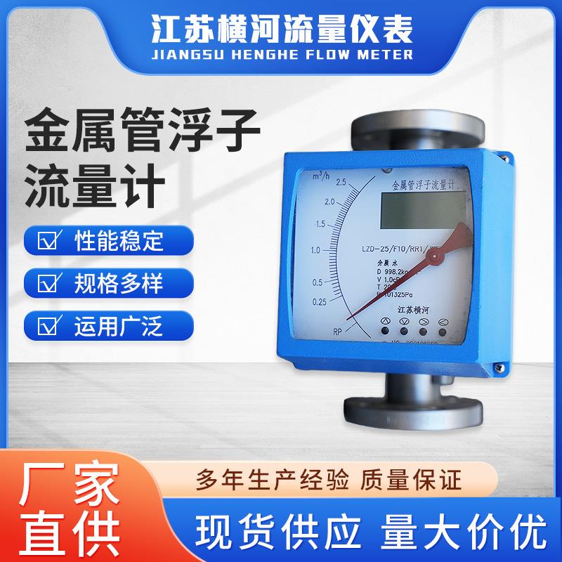 金属管浮子流量计气体液体指针型计量表微小蒸汽不锈钢转子流量计