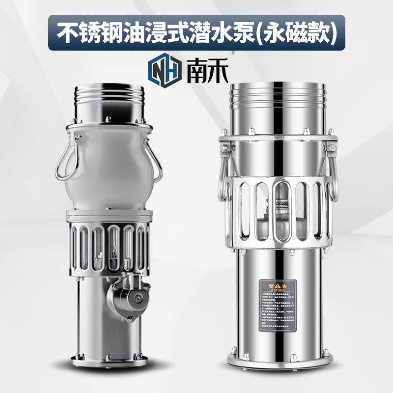 永磁潜水泵轻型不锈钢油浸水泵大流量6寸8寸排涝养殖灌溉潜水泵,五金/工具,循环泵/热水循环泵,淘宝优惠券,粉丝福利购,淘宝优惠卷