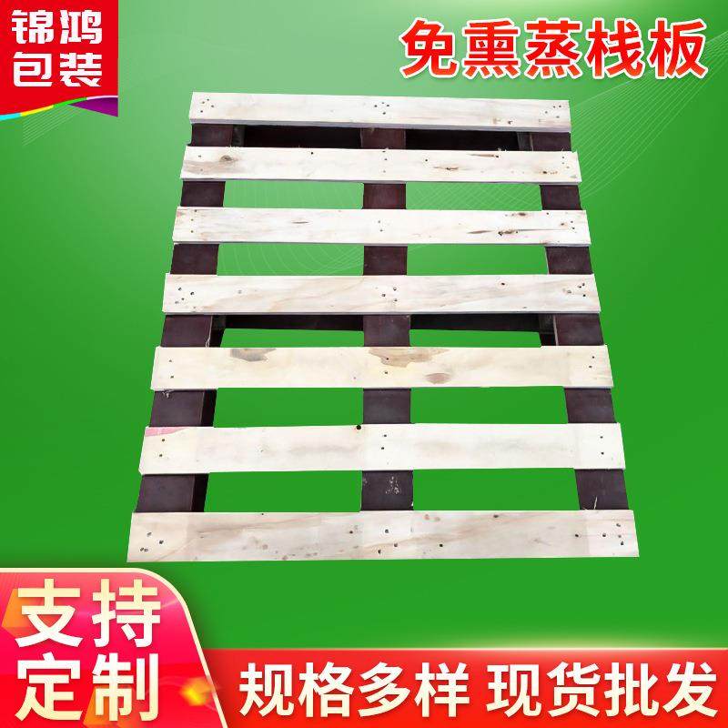 定制叉车托盘实木物流架木质卡板仓库防潮底托栈板露营地台垫仓板,包装,木托盘,淘宝优惠券,粉丝福利购,淘宝优惠卷