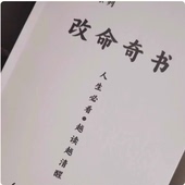 改变齿轮 女生必看男生越练越清醒早日开悟字贴快来学习练习贴