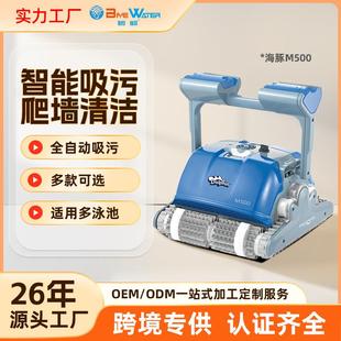 全自动爬墙机器人泳池吸污机鱼粪吸污机泳池吸污机器人吸尘器