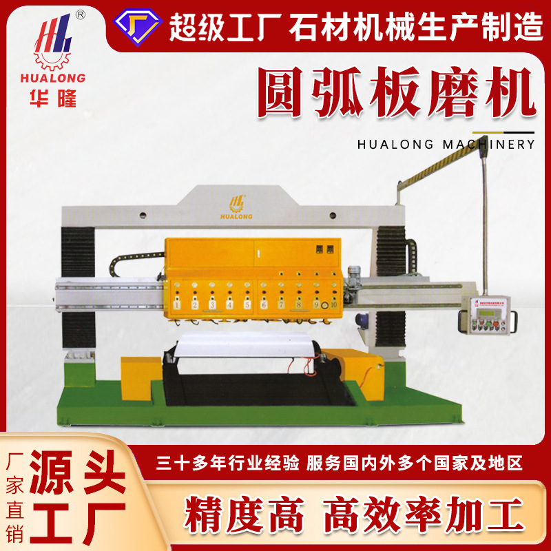 圆弧石材抛光机大理石花岗岩人造石柱半圆形打磨机异形板材磨光机