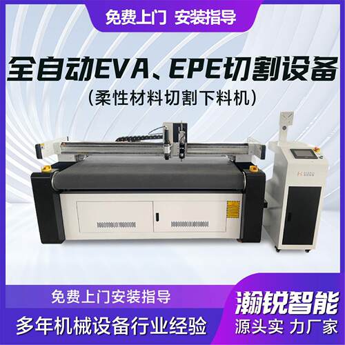 全XHM自动eps珍珠棉割裁机剪动 泡棉 eva内衬切割机振刀切机智能