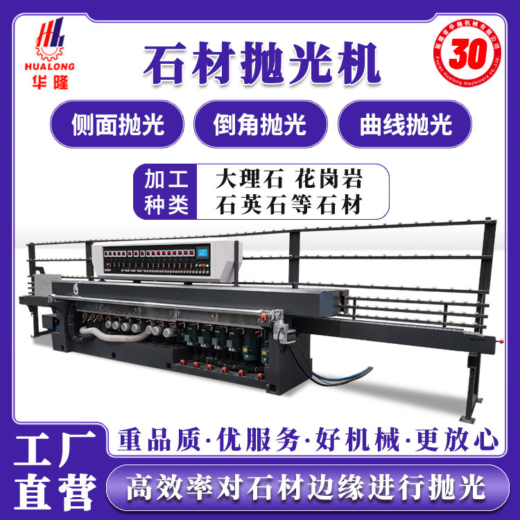 石材抛光机6头16头石板大理石花岗岩石英石边缘侧面倒角曲线磨机
