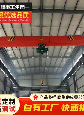 现货单梁桥式起重机吨5吨10吨航车仓库LD5吨电动遥控单梁起重机