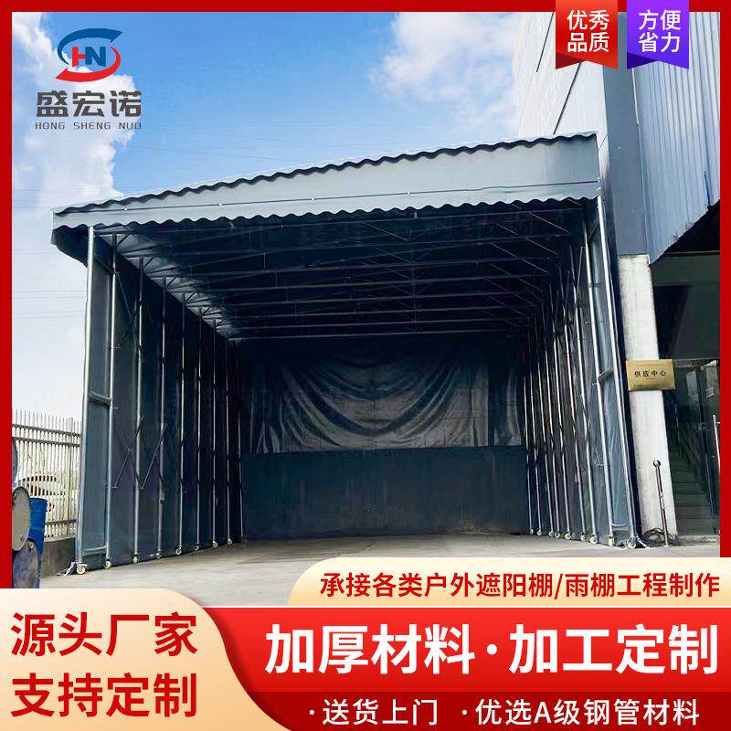 户外遮阳棚雨棚大型仓库移动帐篷推拉棚篮球场可伸缩式折叠活动蓬