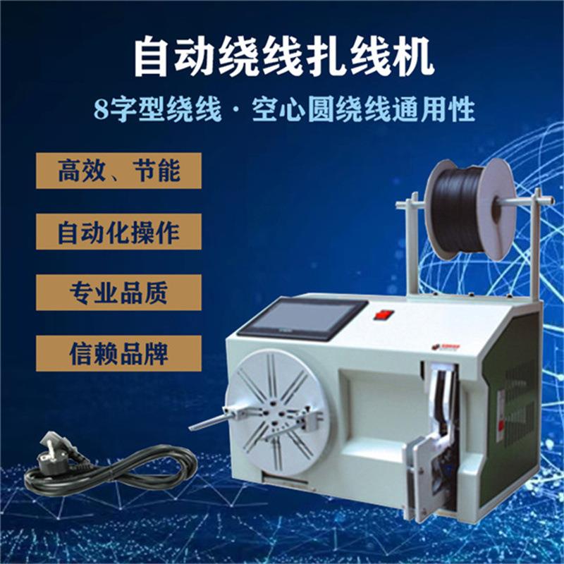 扎线卷线机8字绕线圆卷通用半自动扎线绕线机性价比高