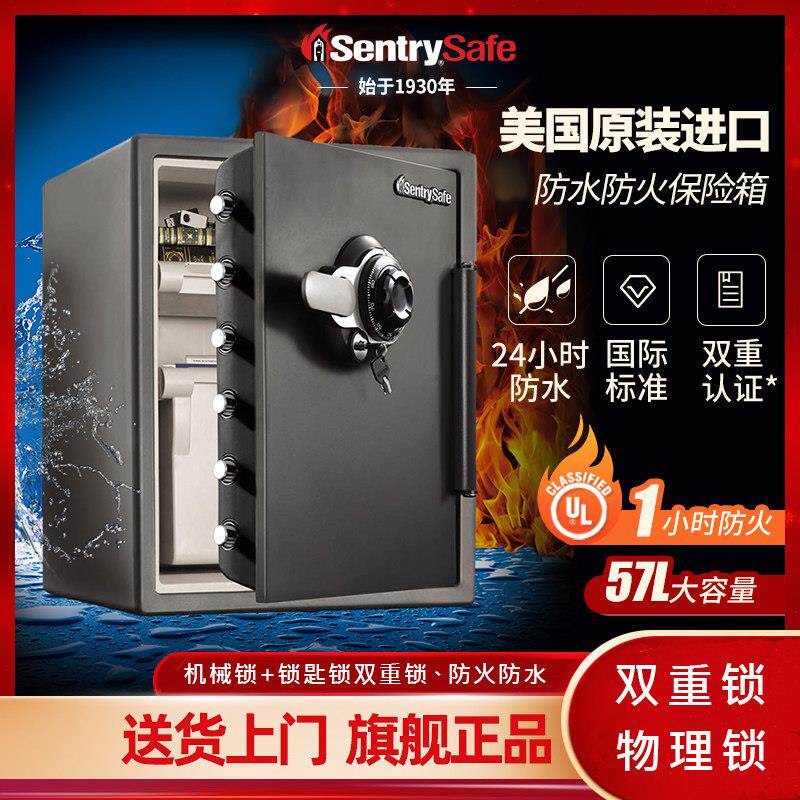 美国进口保险柜SentrySafe保险箱防盗保密柜国际ULETL双重认证