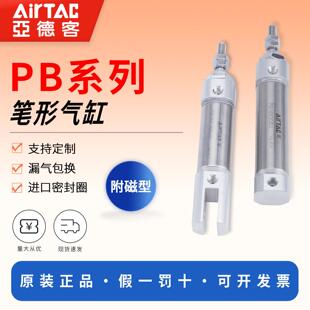 亚德客气动迷你笔形气缸PB6 10 12 16X10 20 30 40 50 微型小气缸