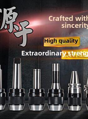 一体化钻卡盘高精度R8-Apu13一体式卡盘铣床钻卡盘Bt40Wxt386Yxnq