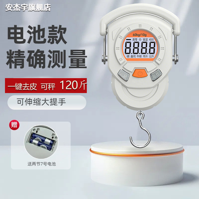可携式60kg迷你随身手提电子秤高精度家用买 菜称鱼防骗小型手拿