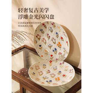 盘子家用菜盘甜品摆盘艺术风西餐盘餐具 陶瓷浮雕早餐盘精致漂亮