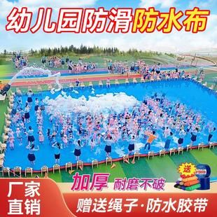 户外玩水泳池布防滑加厚雨布防水布帆鱼池布篷布水上乐园幼儿园用