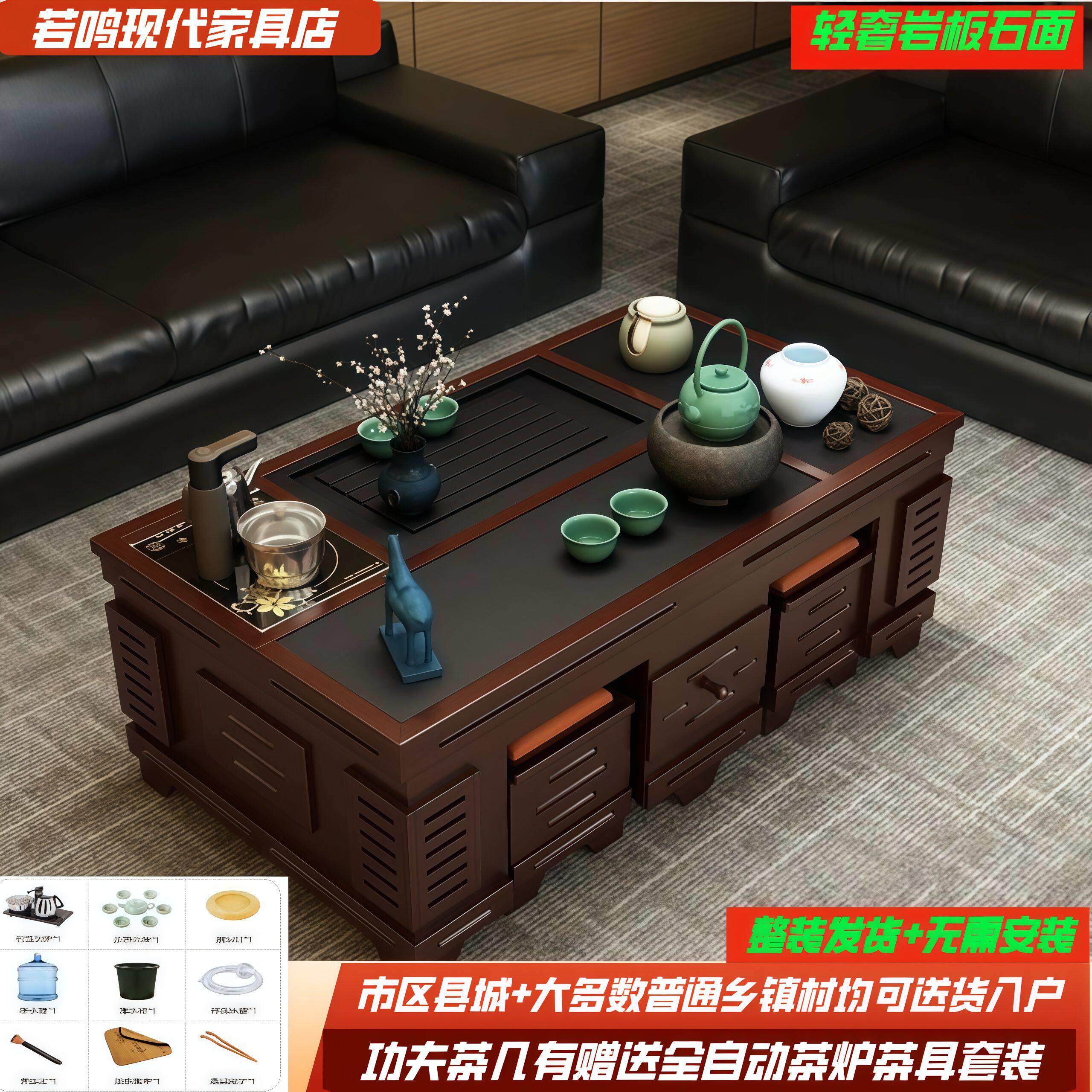 新中式实木茶几岩板功夫泡茶桌客厅家用办公室一体式两用带烧水壶