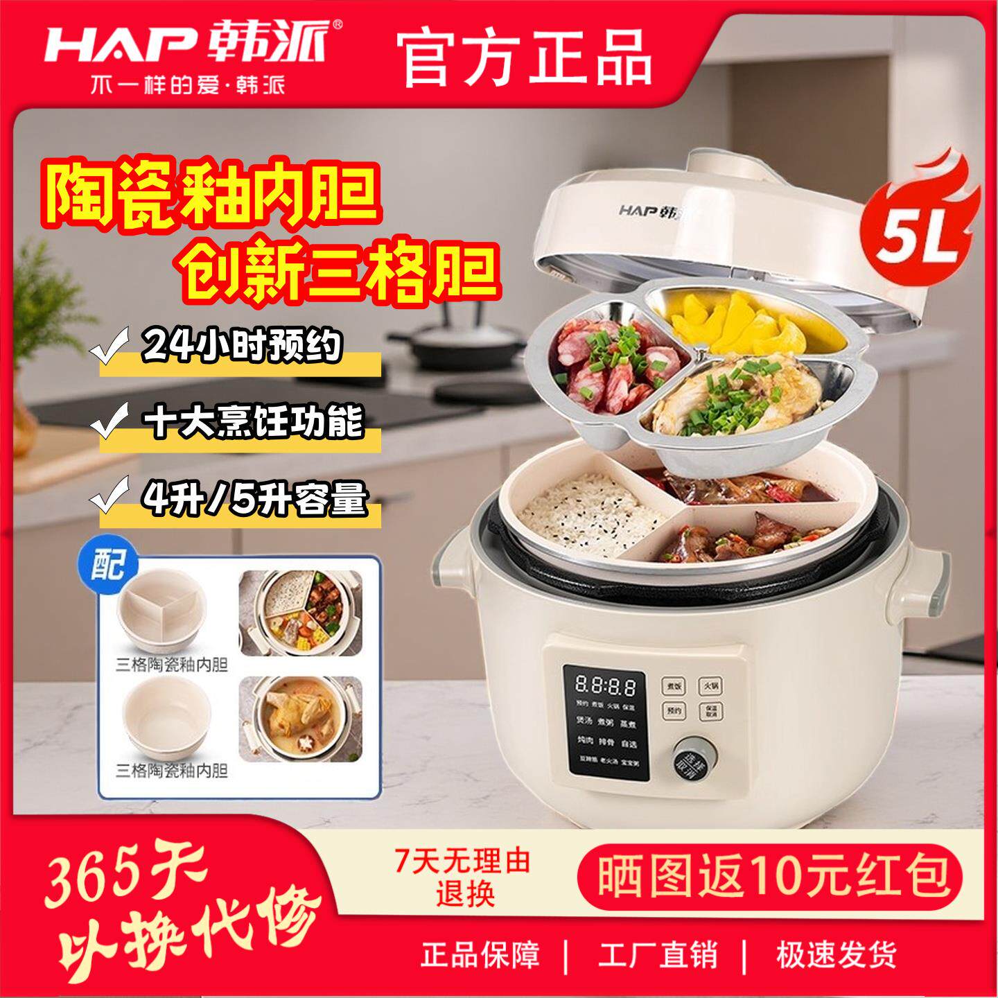 韩派三格内胆5升电压力锅家用智能语音电饭煲多功能高压锅鸳鸯胆