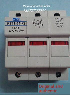 MRO茗熔 RT18-63X/3P 3极熔断器座 保险丝座 RT18-63 RO16 14*51