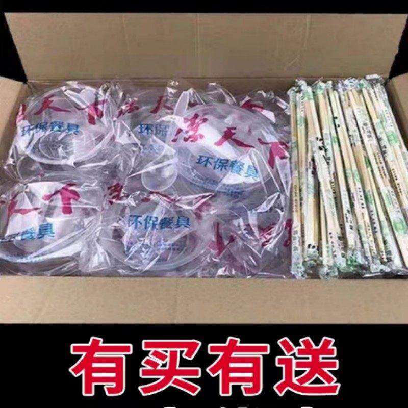 加厚洁天下一次性航空餐具碗筷碟子四件套套装酒席烧烤饭店火锅用