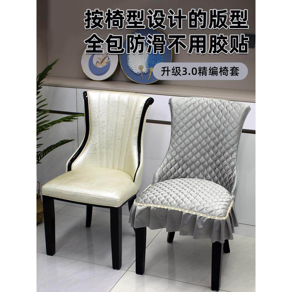 餐桌椅子套罩2025新款餐椅套罩凳子罩套高档欧式实木靠背罩保护套