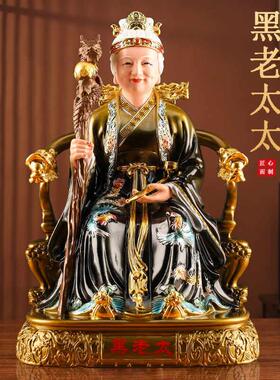 黑老太太神像家用摆件树脂佛像黑妈妈像堂口供奉仙家客厅四大家族