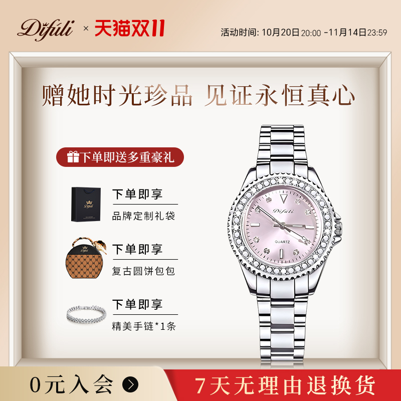 DIFULI迪芙丽女士手表奢华时尚