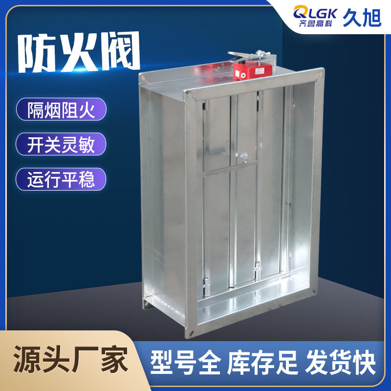 镀锌板常开常闭建筑用手动电动70度280度消防排烟防火阀,五金/工具,防火阀,淘宝优惠券,粉丝福利购,淘宝优惠卷