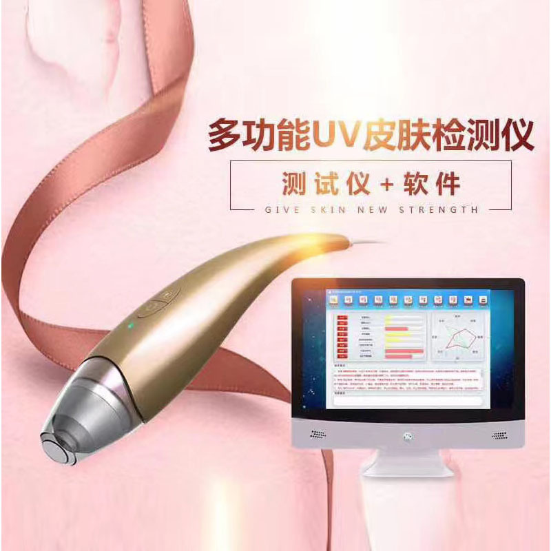 大屏智能皮肤检测分析仪油水份UV