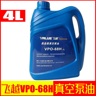 真空泵专用机油 飞越真空泵油 VPO 100H工业润滑油