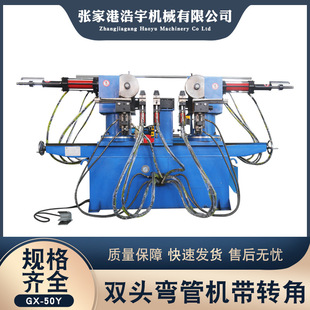 【双头弯管机】小型全自动数控液压弯管机带转角不锈钢弯管机