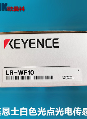 基恩士光纤智能传感器LR-WF10发白色光直流电源放大器内置型