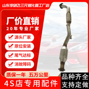 2.4中節汽車排氣管三元 化器 佳美2.0 適用豐田凱美瑞