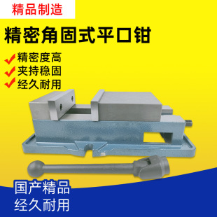 虎钳平口钳6寸精密机用虎钳台钳铣床批士 威赫牌铣床用重型角固式