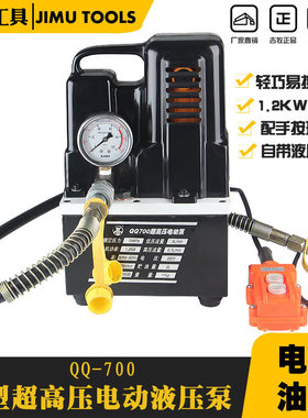 电动液压泵CTE-25BS/QQ泵超高压小型220V 充电式遥控单双三回油泵