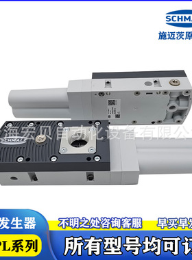 施迈茨SCHMALZ组合式真空发生器SBPL-50/2575/100/125/150-HF/HV