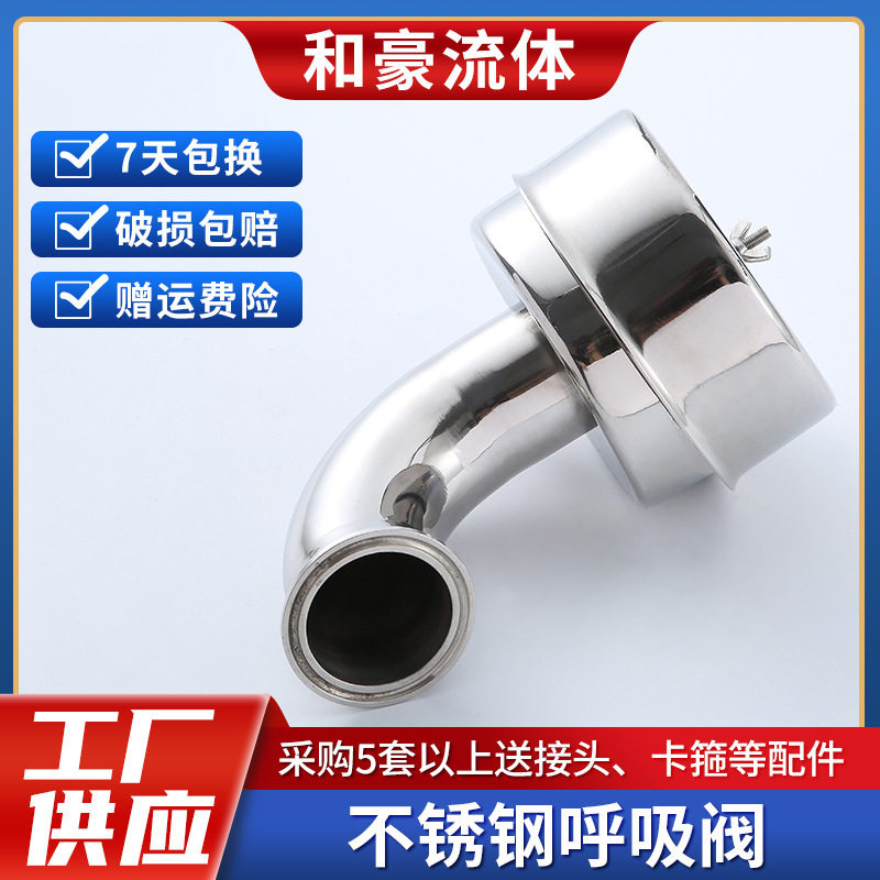 304空气呼吸阀卫生级卡箍管道过滤器不锈钢抛光气体呼吸器,五金/工具,透气阀/呼吸阀,淘宝优惠券,粉丝福利购,淘宝优惠卷