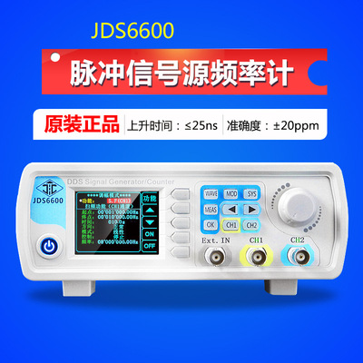 JDS6600双通道全数字控DDS函数