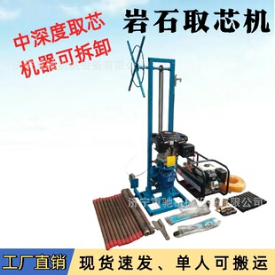 支架式岩石取芯钻机30米地质勘探岩心钻机汽油轻便取土钻机探钻机
