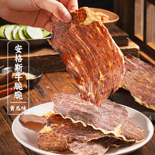 三关六码头安格斯牛脆脆