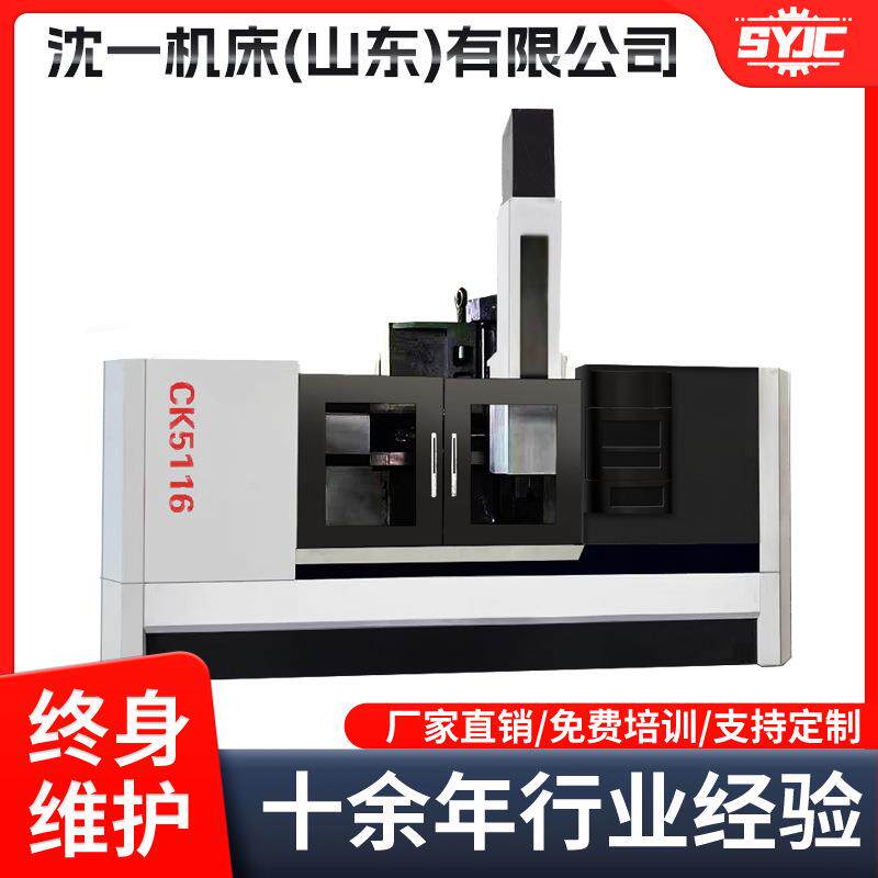 厂家供应CK5116立车回转立车C5116单柱立车精度高带防护