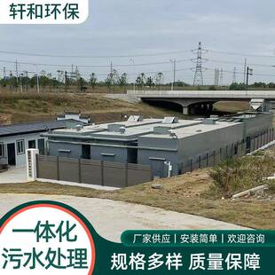 厂家隔离点居民生活一体化污水处理机设备方舱医院污水处理设备