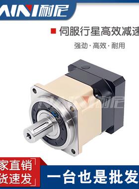 供应行星减速机ZE120ZE160s1光轴输出高负载率伺服减速器现货