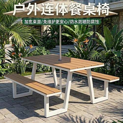 现户外庭院桌椅组合连体式休闲桌椅带伞长凳景区公园商业餐桌椅