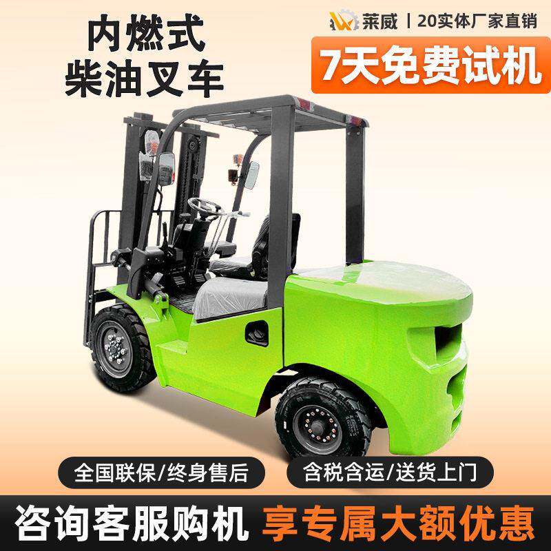液压升降叉车2吨柴油叉车.5吨内燃式5吨托盘搬运叉车燃油叉车