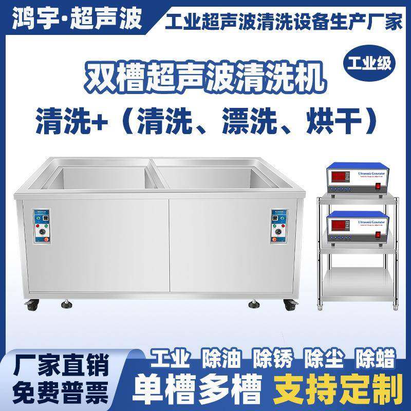 工业超声波清洗机五金零部件塑胶除油除锈除蜡双槽超声波清洗器,清洗/食品/商业设备,其他清洗机,淘宝优惠券,粉丝福利购,淘宝优惠卷