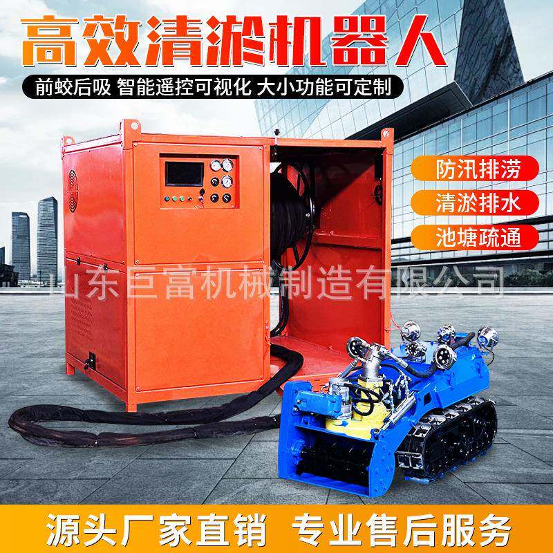 水下清淤机器人市政河道管道涵洞淤泥液压自行走排污履带式疏通机