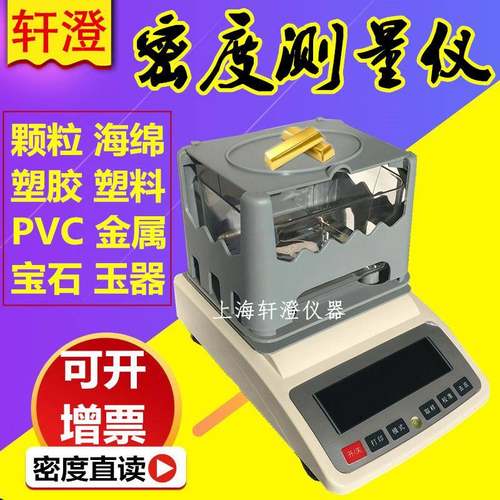 密度测量仪液体电子比重仪塑料颗粒固体高精度密度计密度天平